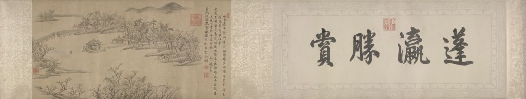 弘历瀛台胜景图卷 - 故宫博物院